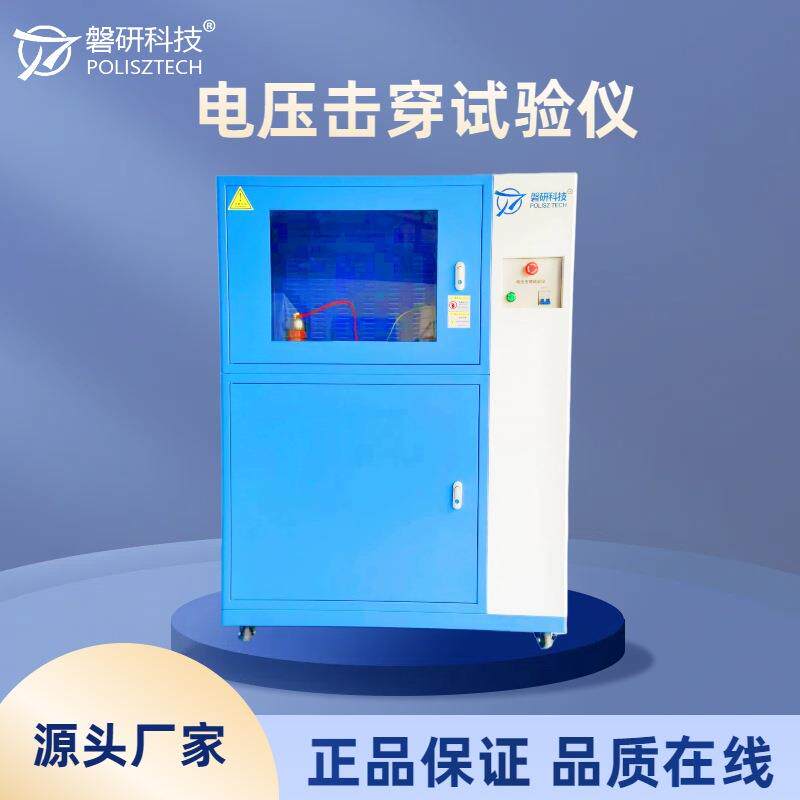 电压击穿试验仪高压强和耐压测试仪20/RZ2116A50/器10KV度多款型0