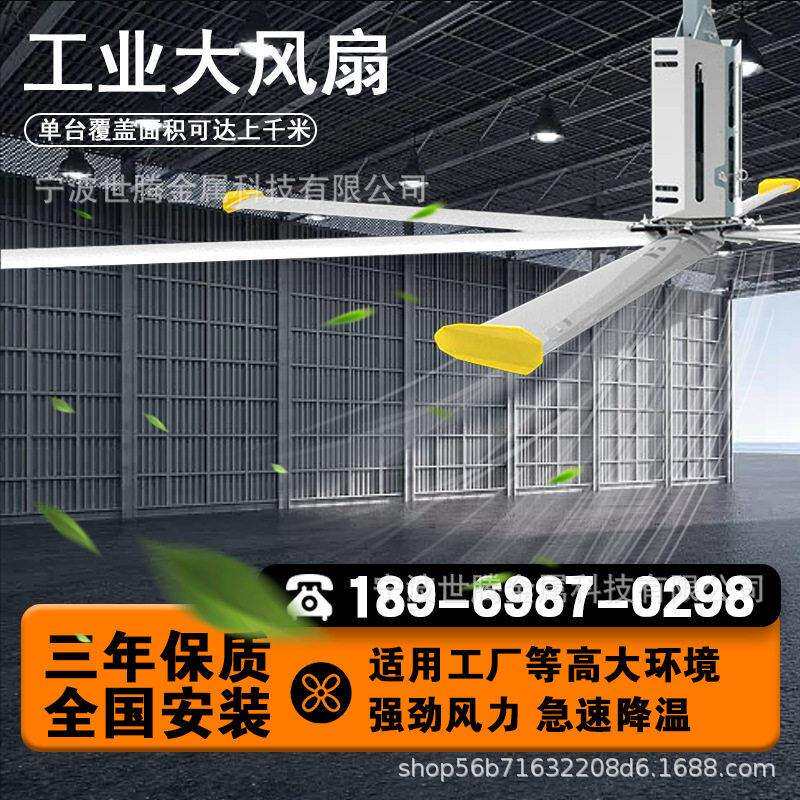 大型工业大风扇厂房车间大吊扇养殖场球场7.3永磁5叶6叶8叶风机