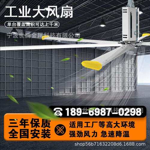 大型工业大风扇厂房车间大吊扇养殖场球场7.3永磁5叶6叶8叶风机