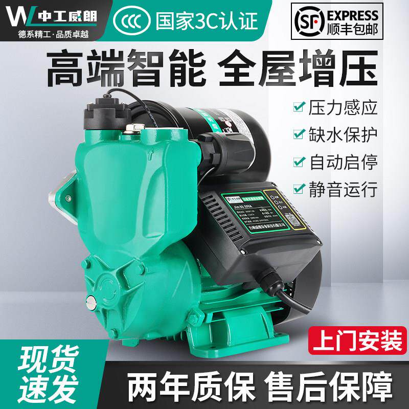 全智能自动增压泵家用静音自吸抽水泵空气能水塔自来水加压泵220v