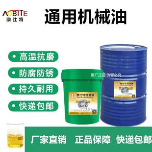 15号32机油L 20机械油10机械润滑油大桶 AN68N30全损耗系统用油46