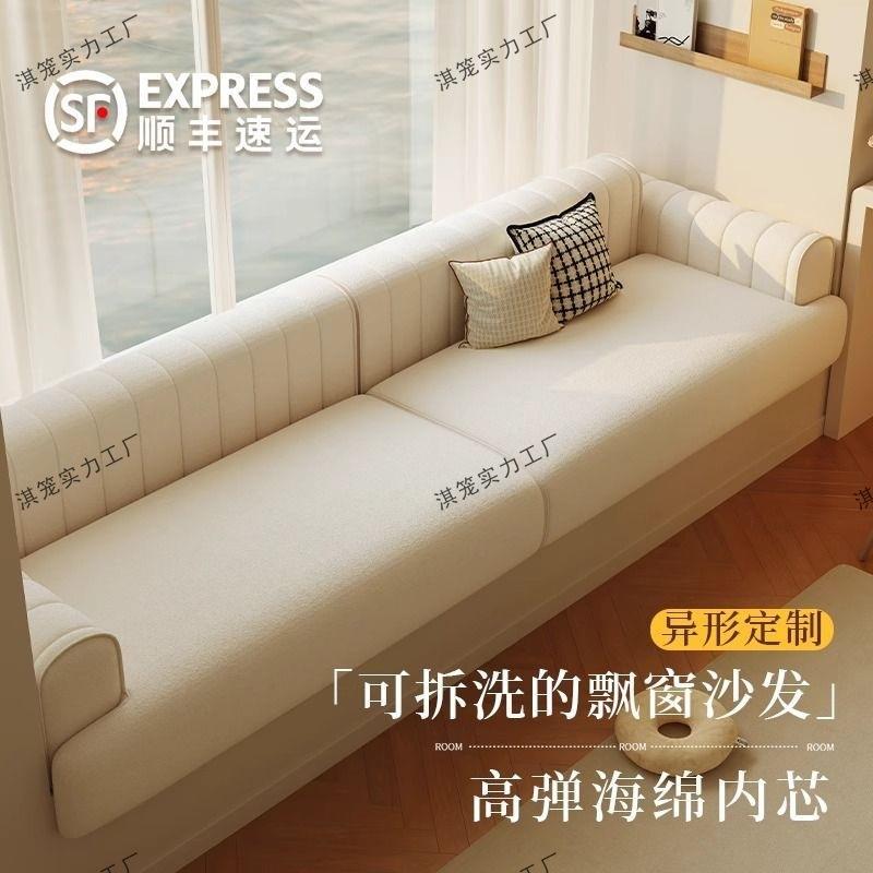 飘窗沙发改造卡座坐垫四季通用制可拆洗2025新款飘窗台垫子
