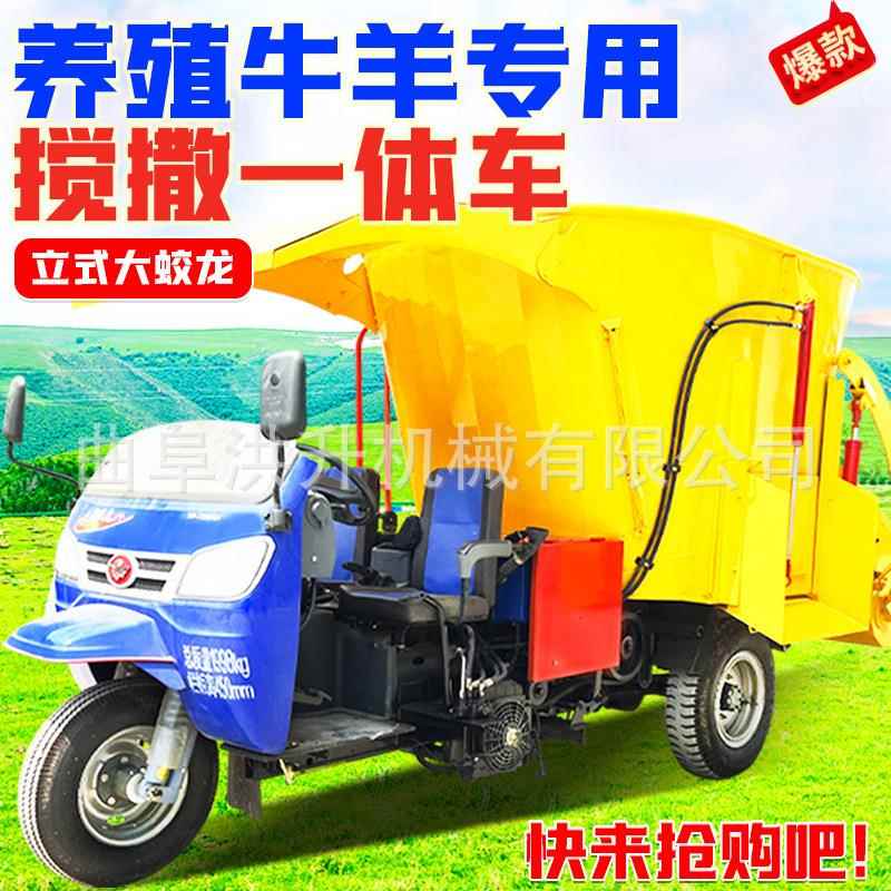 畜牧养殖场电动撒料车柴油25马力饲料投料车牛羊饲草料运输喂料车