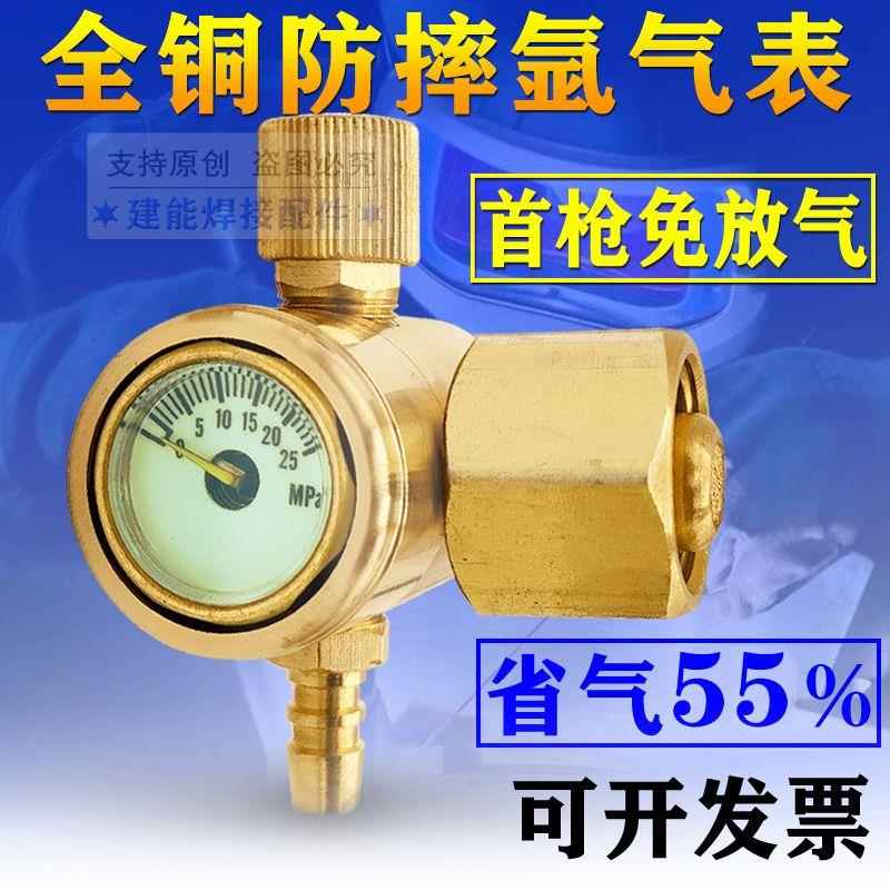 氩气表减压表氩弧焊气表减压阀省气王全铜气压表压力表防摔