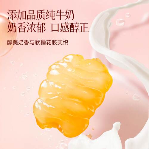 【三只松鼠_鲜炖牛奶花胶礼盒75g*10】红枣桃胶花胶牛奶燕窝银耳
