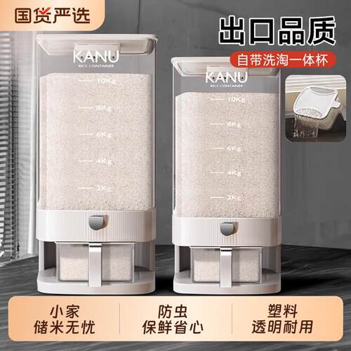 米桶家用2025新款防虫防潮密封厨房米箱米粮收纳盒米储存容器米缸