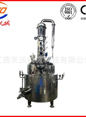 550L全不锈钢蒸馏设备不锈钢伏特加蒸馏器提纯净化精馏设备