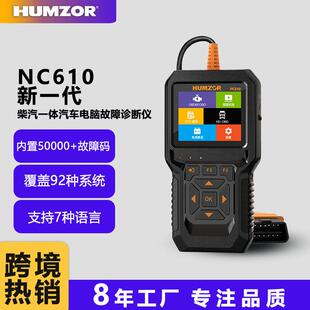 汽车OBD发动机故障诊断仪故障灯清除多功能解码器年检预审