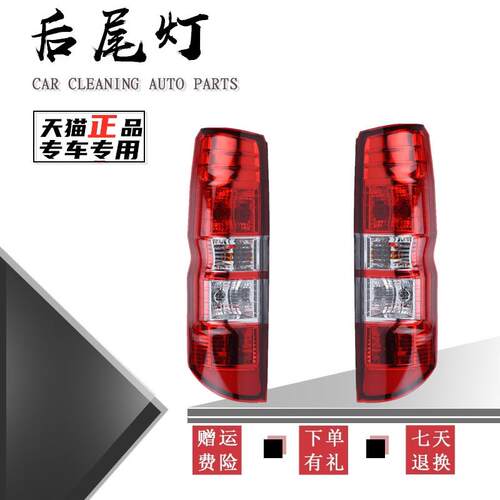 适用于 于东风超龙东风比克W101/EM13/EM19新能源电动汽车后尾灯