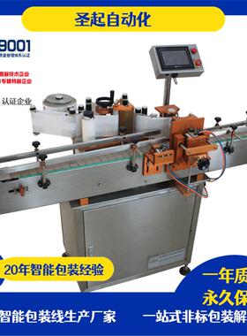 【实力工厂 品质保障】ISO认证立式贴标机 酒精喷雾贴标机