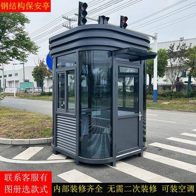 岗亭保安亭门卫值班室景区收费亭工厂门岗亭幼儿园学校治安亭