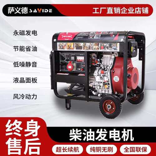 柴油发电机家用5千瓦3/6/8/10KW单相220v三相380V静音户外