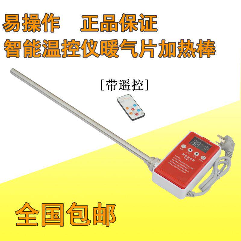 智能暖气加热棒电器温控器2250V1控.KW暖气片专暖用温加203热管