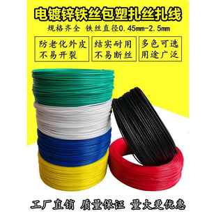 电镀锌铁丝包塑扎线电话线捆绑铁芯扎带电缆瓷瓶绑线铁芯扎线扎丝