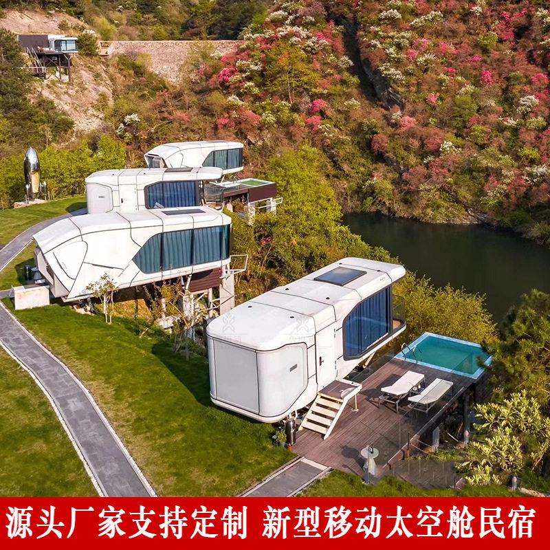 移动式展会太空舱简约怀旧科技智能太空舱旅馆地域风情景观房