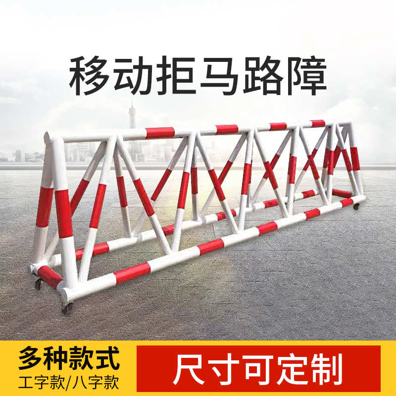 拒马移动护栏交通安全防冲撞路障隔离学校幼儿园加油站门口围栏