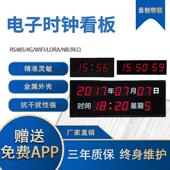 医院走廊大数字挂钟时钟看板工业级电子万年历高清大屏机场车站