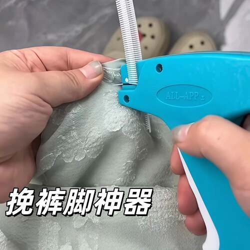 【卷裤管神器】领口缝纫机辅助工具神器衣服衣领改小快速隐形安全