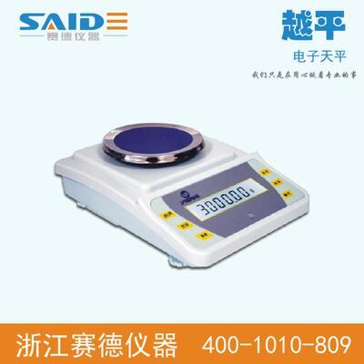 上海越平】YP1002/电子天平/称重100g/10mg（百分之一天平）