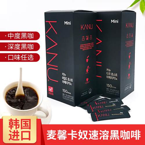 麦馨美式纯咖啡150条装卡奴黑咖啡无添加蔗糖韩国Kanu中深度烘焙