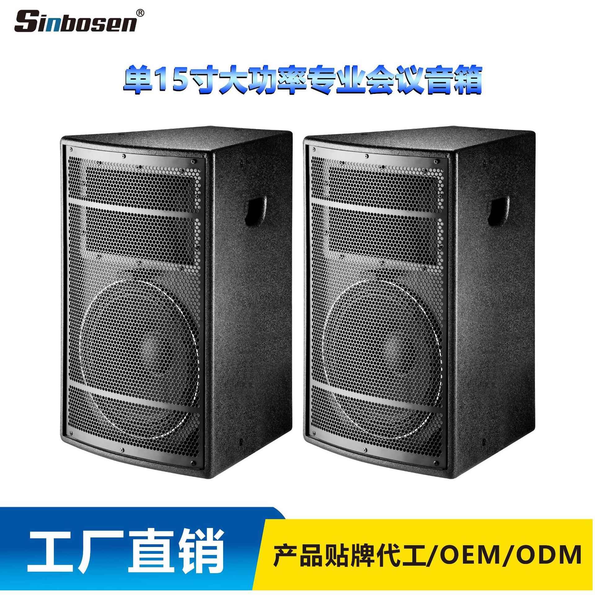 专业音箱演出会议KTV酒吧工程音响舞台双15寸单15寸12寸10寸箱