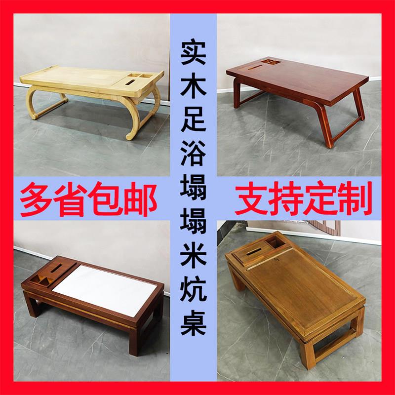 实木足浴足疗炕几茶几炕桌茶桌矮桌足浴沙发榻榻米小茶几桌子