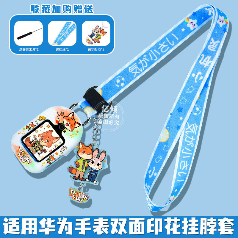 适用华为KTY-L10儿童手表3S挂脖绳5x/5pro/4X卡通5表链保护套外壳