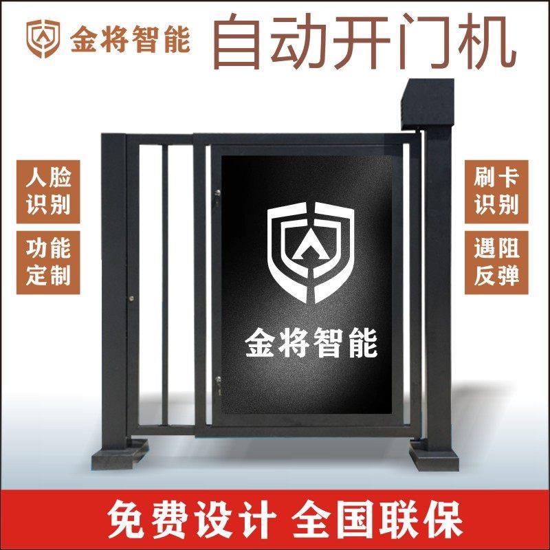 电动门禁系统伸缩定制广告门智能平开门人行通道刷卡小区自动门感