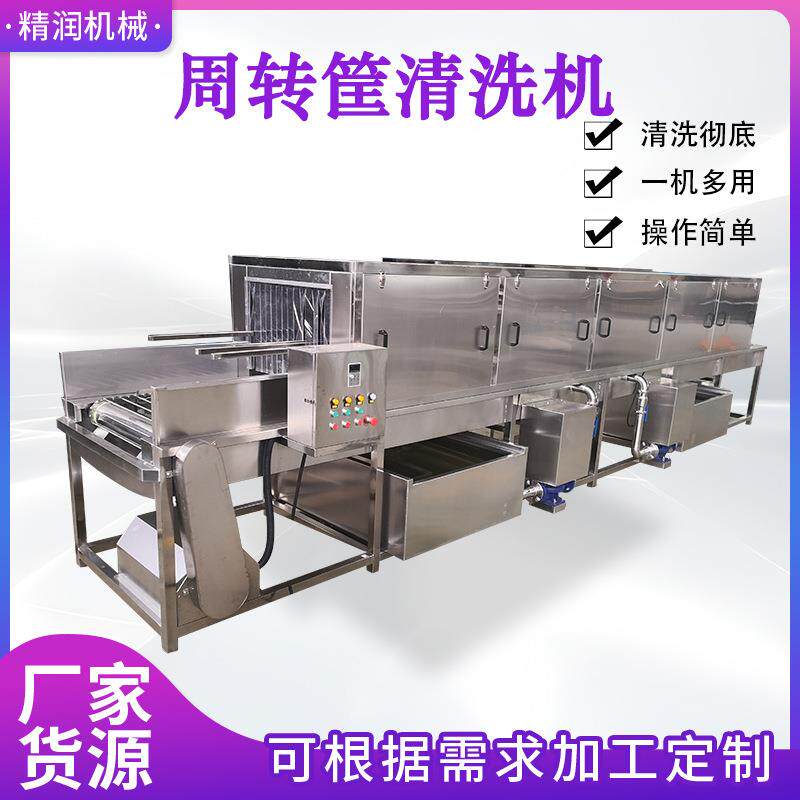 肉串塑料筐清洗机 商用全自动牛奶桶清洗设备 垃圾桶清洗风干机