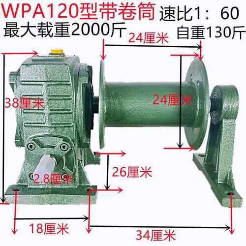 商用吊粮提蜗升机 WPA1008 0 0 WPS8060型带卷筒 变速箱 轮蜗7杆