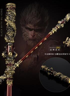 黑神话悟空游戏35齐天大圣如意金箍棒工艺品摆件模型合金铁艺