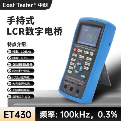 手持式LCR数字电桥ET430系列便携式元件测量仪元器件测试推荐