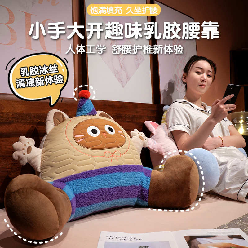 可爱猫咪床头靠垫软包大靠背垫孕妇靠枕沙发抱枕车载护腰枕头宿舍