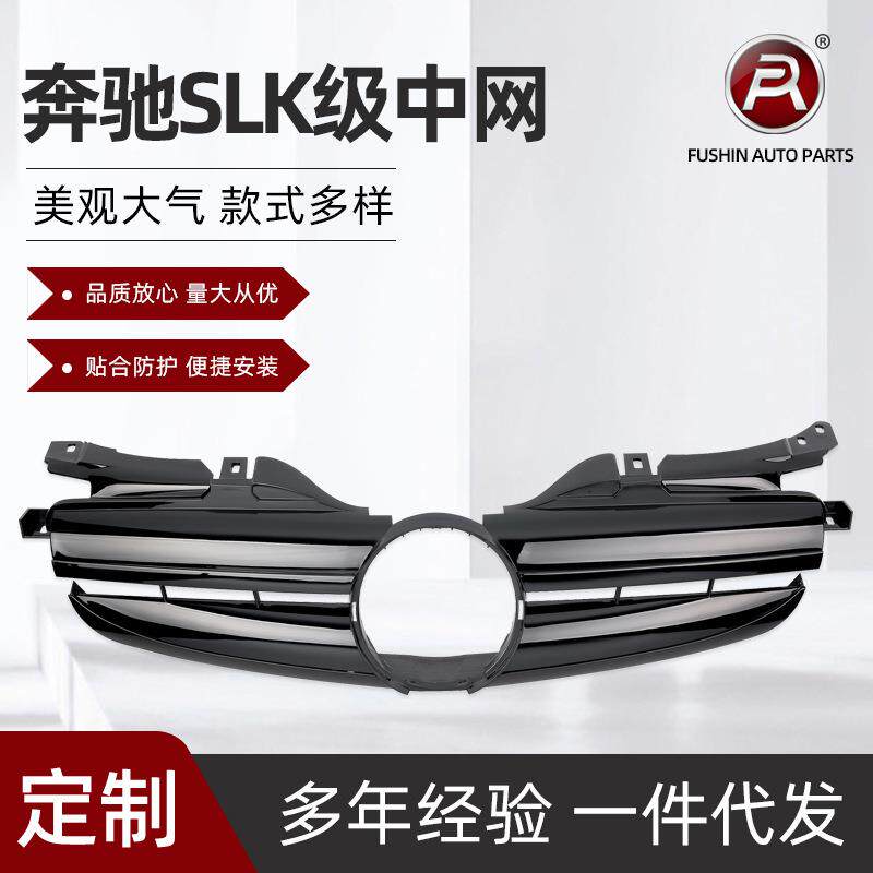 适用于奔驰SLK级R170改装二横AMG款中网1996-2004