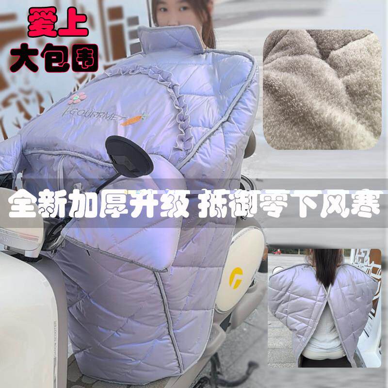 电动车挡风被冬季厚款防水防晒冬天挡风罩电动摩托车加宽加厚防寒