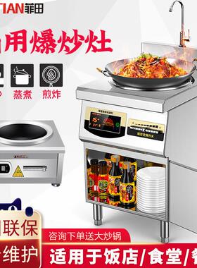 大功率商用电磁炉8000w饭店台式凹面爆炒15kw电磁炉6000w单眼炒炉