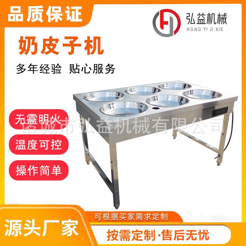 新疆奶皮子加工设备特产奶皮机机器商用全自动豆皮奶豆腐机