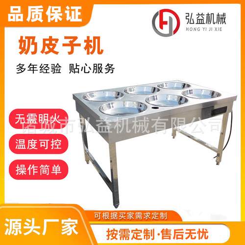 新疆奶皮子加工设备 特产奶皮机机器 商用全自动豆皮奶豆腐机