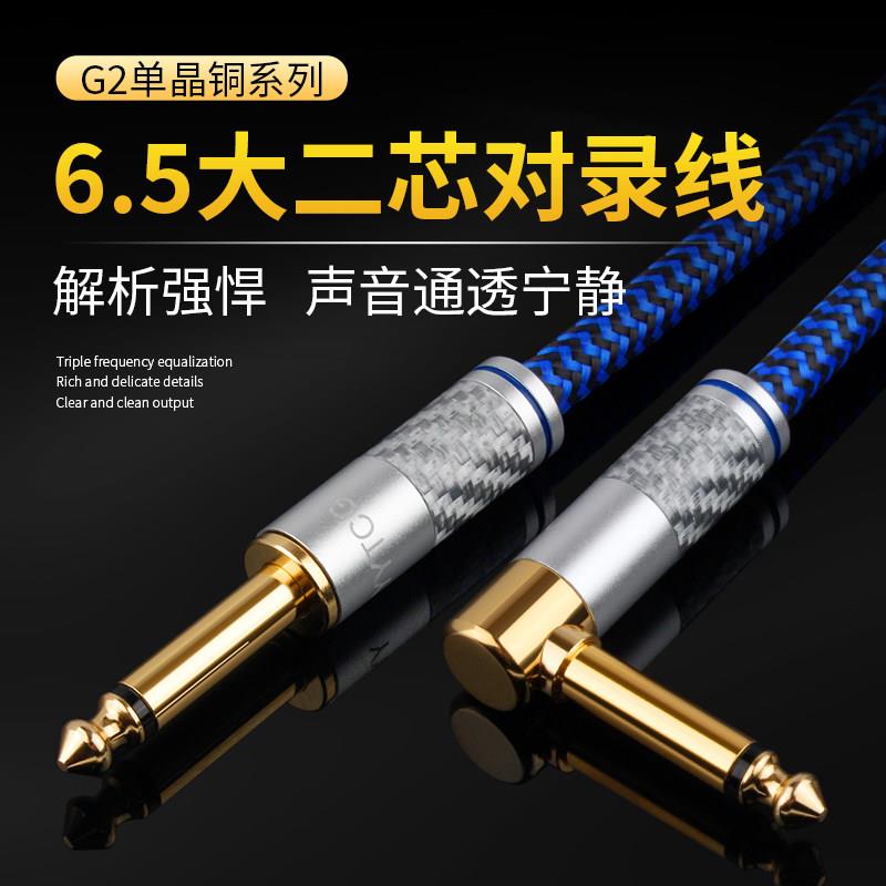 发烧音频线6.5mm大二芯6.35麦克风话筒音响功放混音器吉他连接线