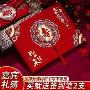 礼金簿生日嘉宾人情满月寿宴礼薄本礼单簿礼账本收礼账本红包礼簿
