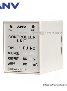 正品台湾十堰Anv电源控制器Pu-Nc 24V/12V输出Ac220V假一罚十