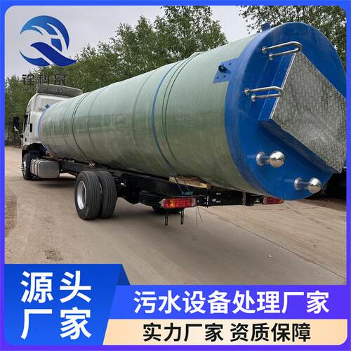 玻璃钢一体化泵站农田灌溉玻璃钢地埋式雨污水预制提升泵站厂家