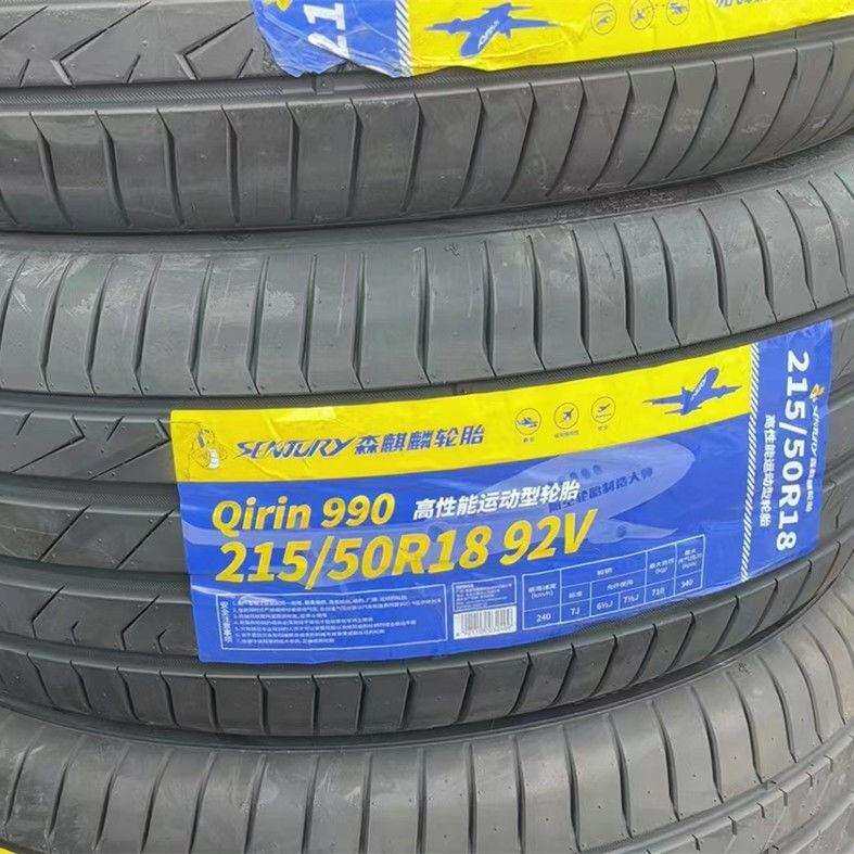 森麒麟轮胎 215/50R18 92V 990 广汽埃安Y轮胎原车配套 大众探歌