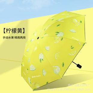 夏日小清新水果伞晴雨伞遮阳伞手动自动创意牢固黑胶防晒伞三折叠