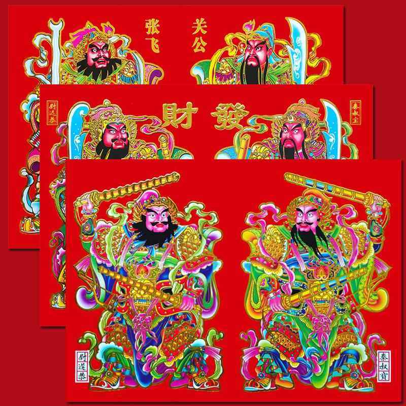 2025新年门神关公张飞门幅日月秦叔宝房门大门装饰贴防水防晒年画,节庆用品/礼品,对联,淘宝优惠券,粉丝福利购,淘宝优惠卷