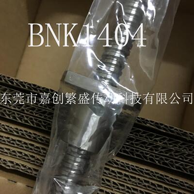 滚珠丝杆BNK1404-RRG0+20LCY