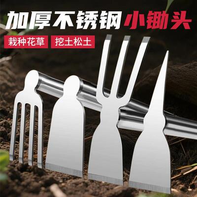 不锈钢小锄头家用种菜种花挖野菜挖土一体除草小耙子小型园艺农用