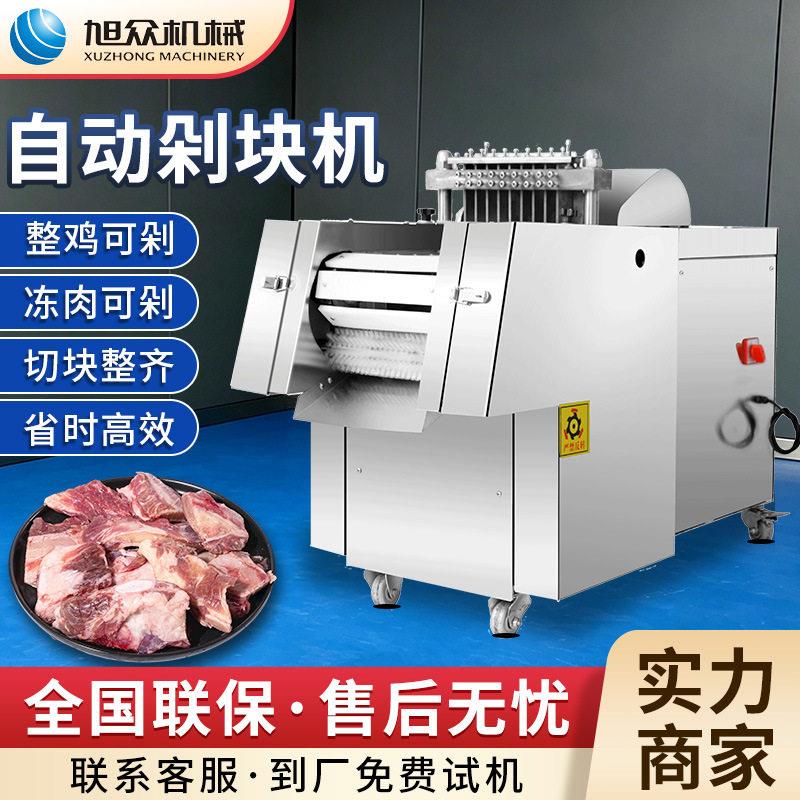 全自动鱼禽肉类剁块机多功能鸡鸭鹅切块机商用餐饮式分割机设备