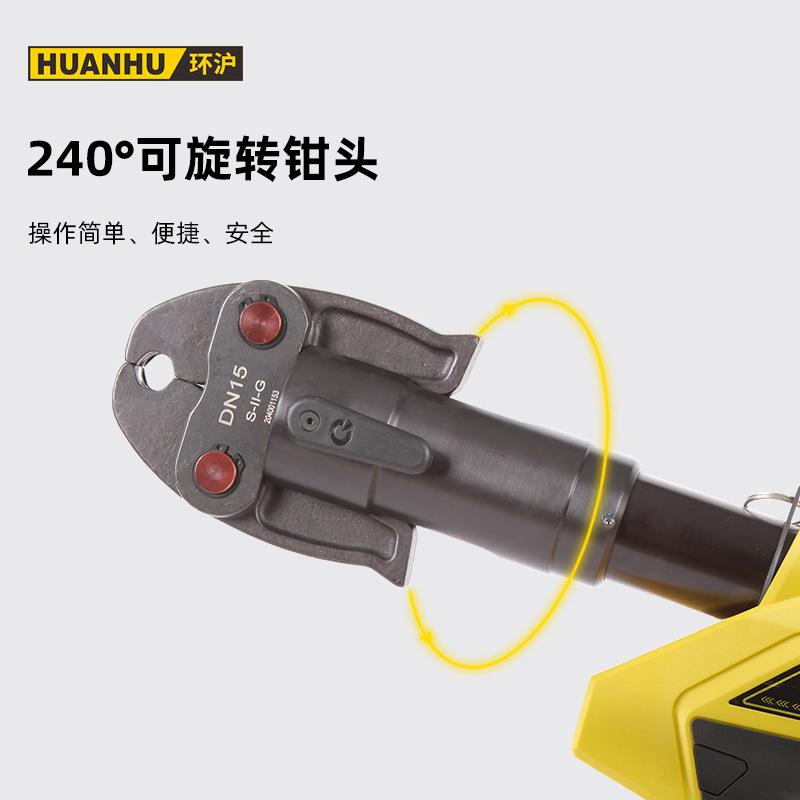 环沪 充电式压管钳HHYD-1550不锈钢管件压接工具电动卡压钳可定