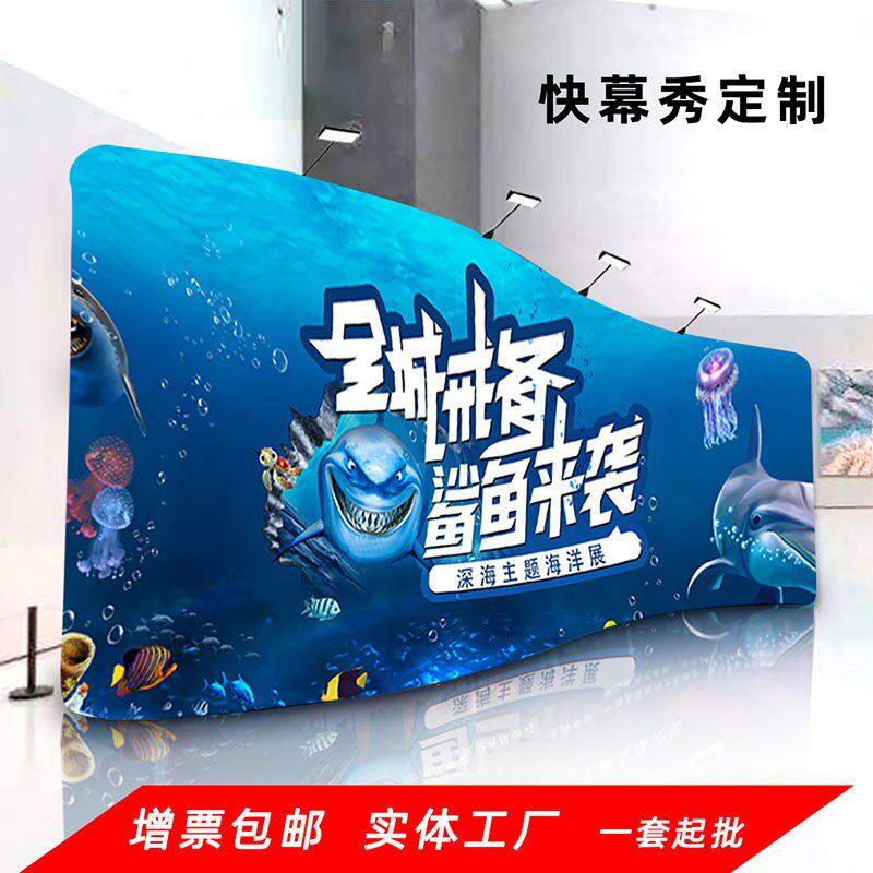 快幕秀展架展会展板定制弧形展位弹力布拉网背景板年会签到墙展架
